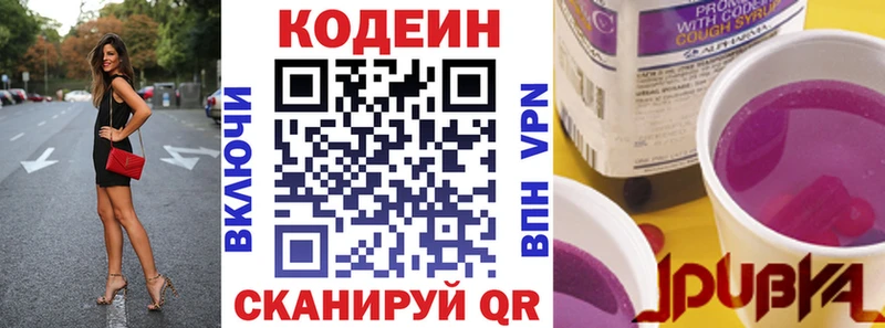Кодеин напиток Lean (лин)  Майский 