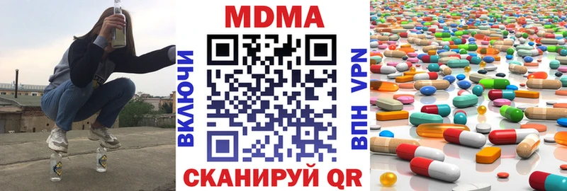 МДМА молли  Майский 