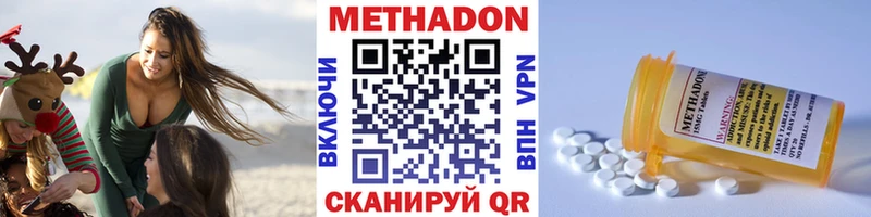 МЕГА ССЫЛКА  Майский  Метадон кристалл 